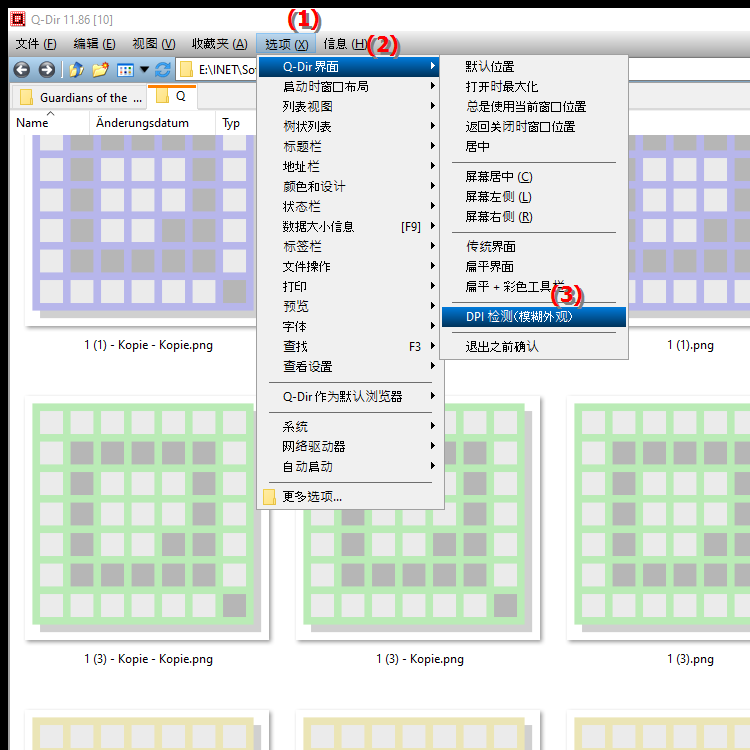 如何解决文件资源管理器中的 DPI 问题
